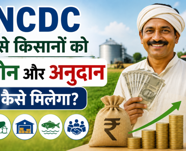 NCDC Se Kisanon Ko Loan Aur Anudan Kaise Milega?