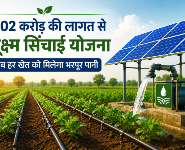 Haryana Micro Irrigation Scheme 2026