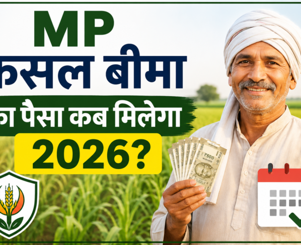 MP Fasal Bima Ka Paisa Kab Milega 2026