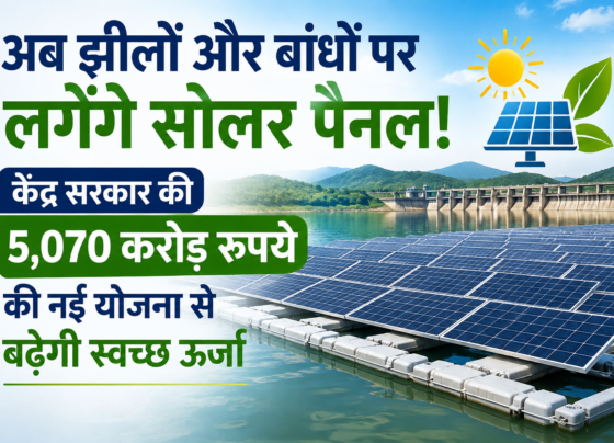 Pradhan Mantri Surya Sarovar Yojana