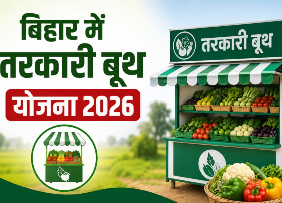 Bihar Mein Tarkari Booth Yojana 2026