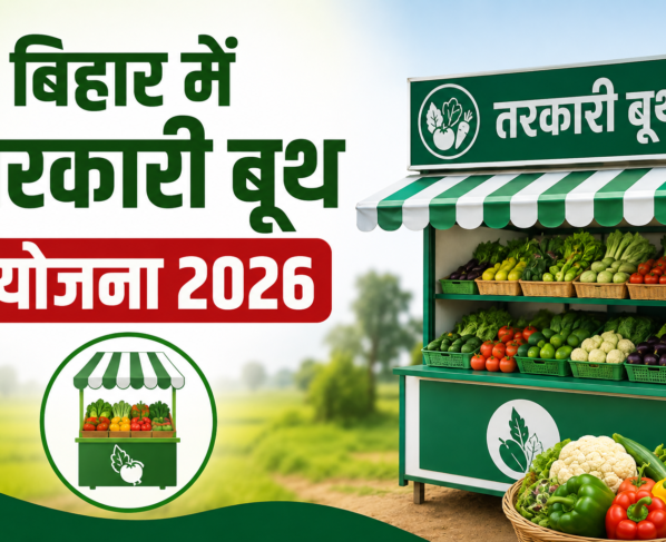 Bihar Mein Tarkari Booth Yojana 2026