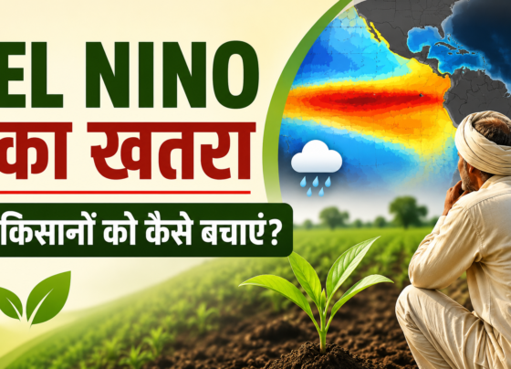 El Nino Ke Khatre Se Kisanon Ko Kaise Bachaye?