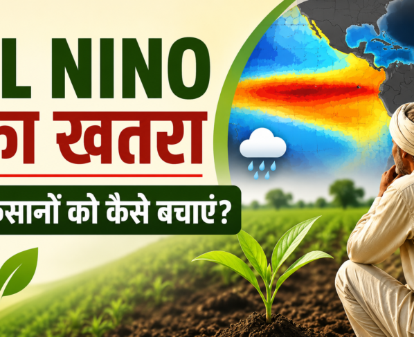 El Nino Ke Khatre Se Kisanon Ko Kaise Bachaye?