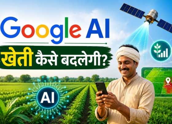 Google AI Farming Technology Se Kheti Kaise Badlegi