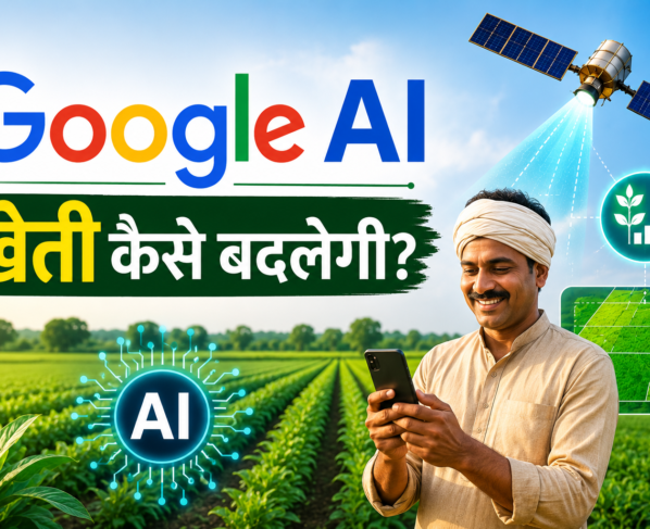 Google AI Farming Technology Se Kheti Kaise Badlegi