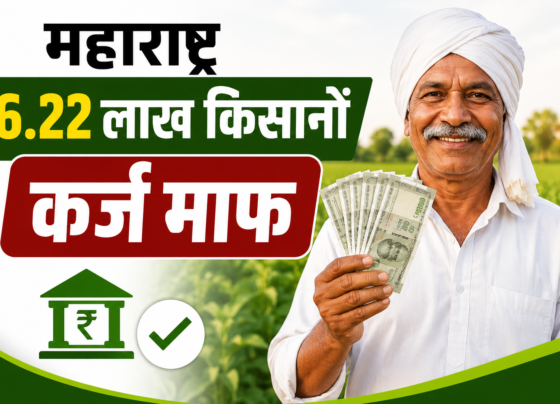Maharashtra Kisan Karjmaafi Yojana