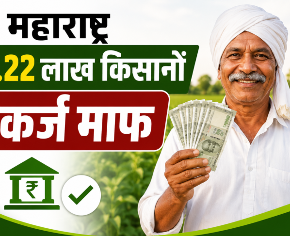 Maharashtra Kisan Karjmaafi Yojana