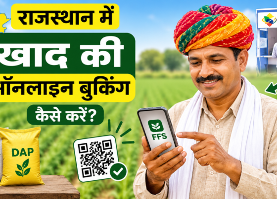 Rajasthan Mein Khad Ki Online Booking Kaise Karein