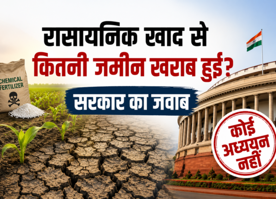 Chemical Fertilizer Se Kitni Krishi Bhumi Kharab Hui?