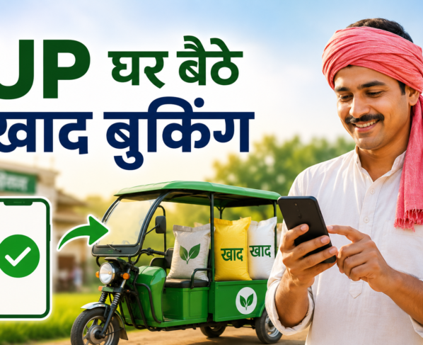 UP Me Ghar Baithe Khad Booking