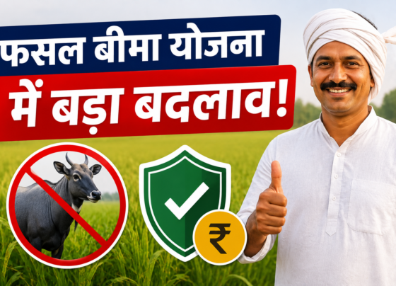 PM Fasal Bima Yojana Mein Bada Badlav