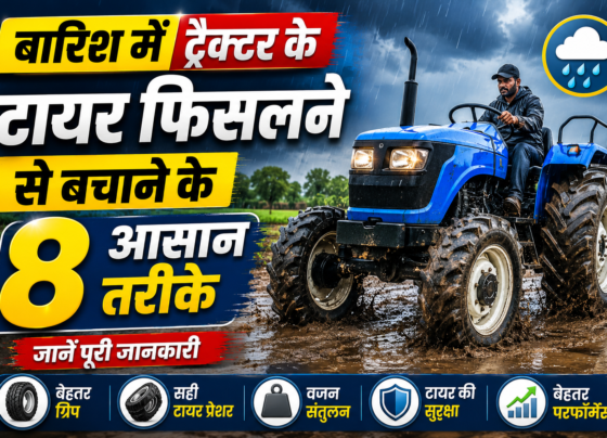 Barish Mein Tractor Ke Tyre Fisalne Se Kaise Bachaye
