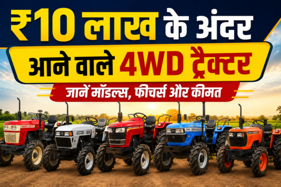 Best 4WD Tractors Under 10 Lakh