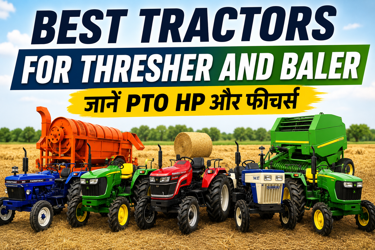Best Tractors for Thresher and Baler: थ्रेशर-बेलर चलाने के लिए बेस्ट 5 ट्रैक्टर, जानें PTO HP और फीचर्स