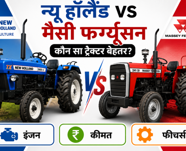 New Holland vs Massey Ferguson