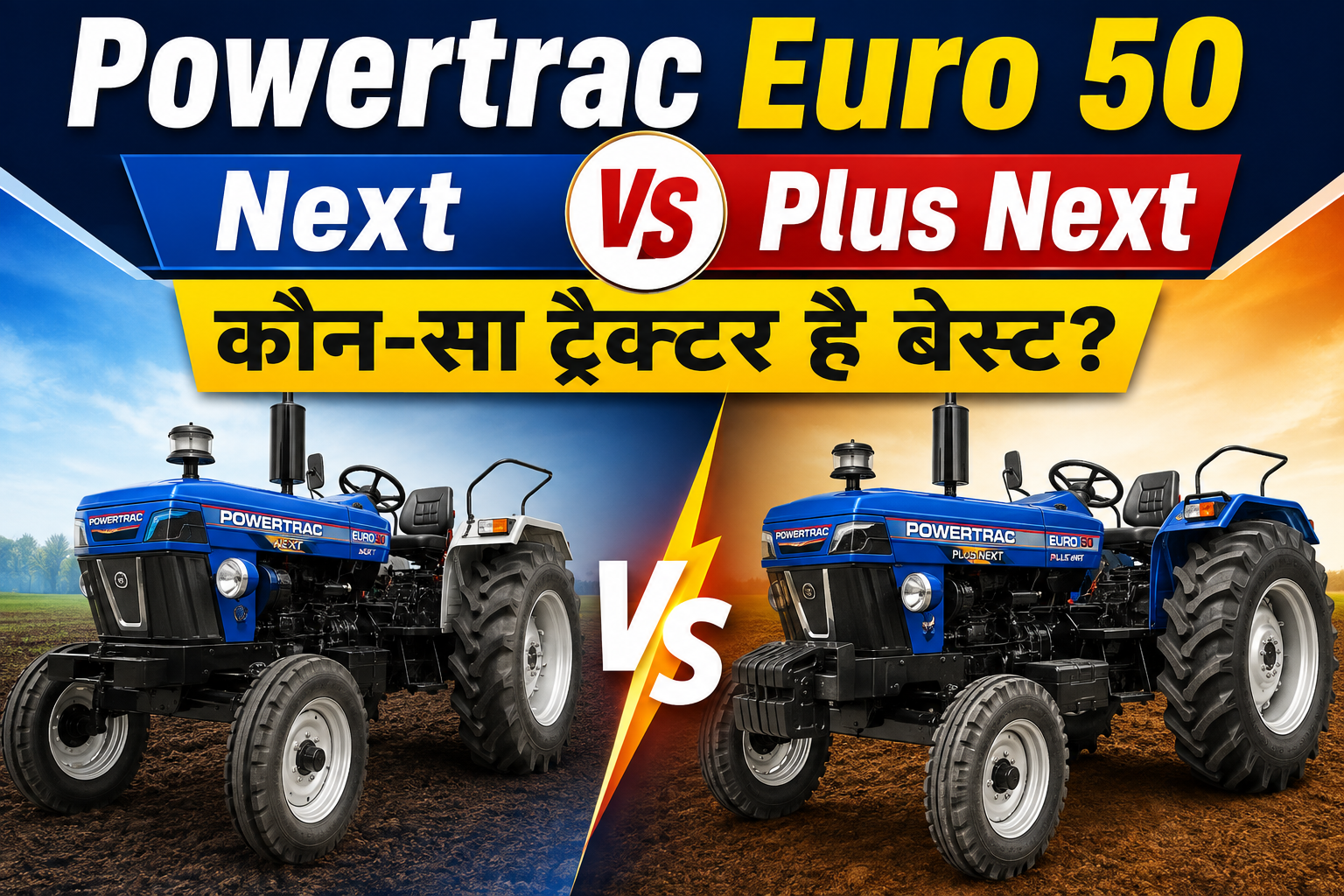 Powertrac Euro 50 Next vs Plus Next: कौन-सा ट्रैक्टर है बेस्ट? कीमत, फीचर्स और तुलना