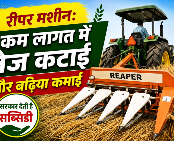 Reaper Machine