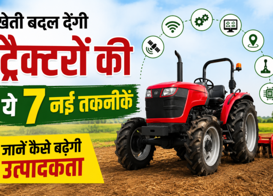 Tractor New Technology
