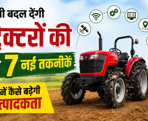 Tractor New Technology