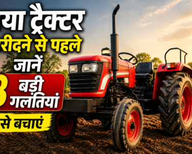 Tractor Buying Mistakes