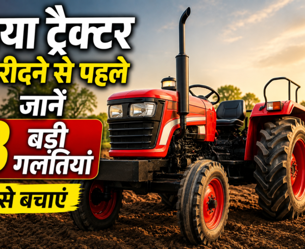 Tractor Buying Mistakes