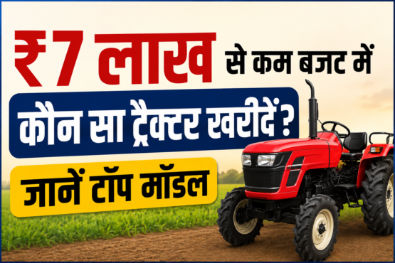 Best Tractor Under 7 Lakh