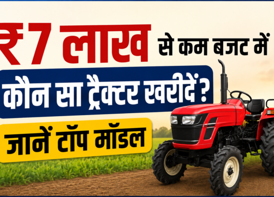 Best Tractor Under 7 Lakh