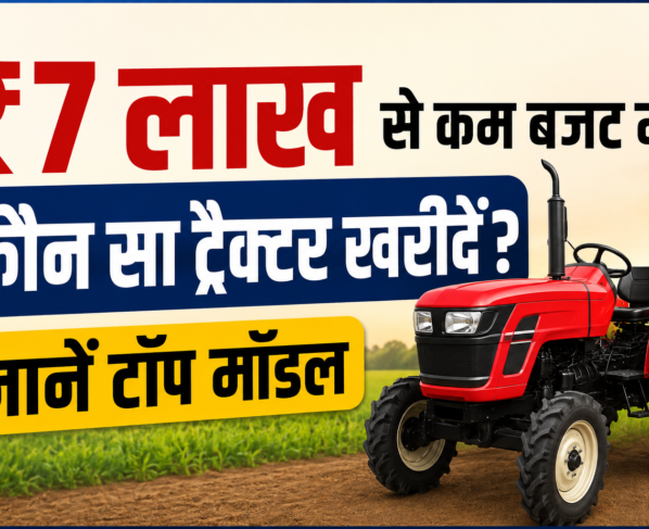Best Tractor Under 7 Lakh