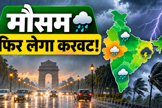 Weather Update Today