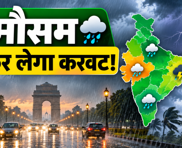 Weather Update Today
