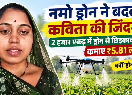 Kavita Chauhan Drone Didi Success Story
