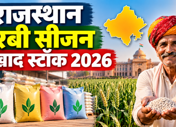 Rajasthan Rabi Season Khaad Stock 2026