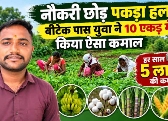 BTech Pass Yuva Ki Mix Farming Success Story