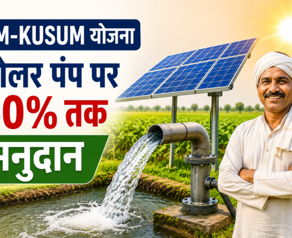 Rajasthan PM-KUSUM Solar Pump Subsidy