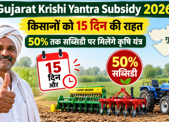 Gujarat Krishi Yantra Subsidy 2026