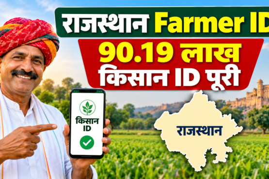Rajasthan Farmer ID