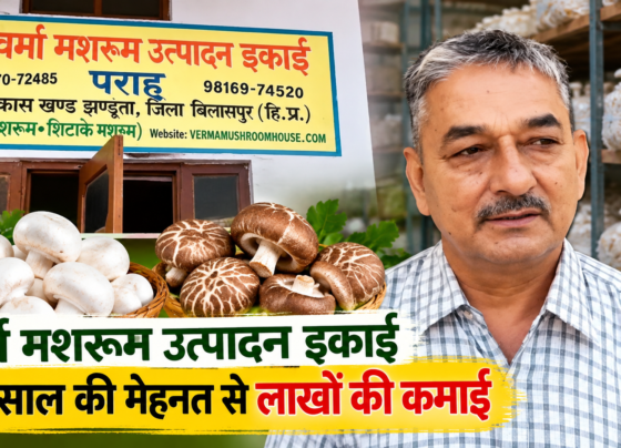 Jagdish Verma Mushroom Farming Success Story