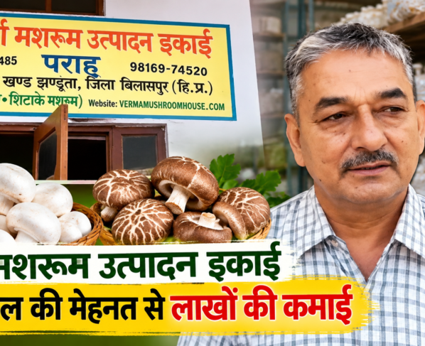 Jagdish Verma Mushroom Farming Success Story