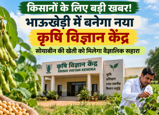 Bhaukhedi Mein Naya Krishi Vigyan Kendra