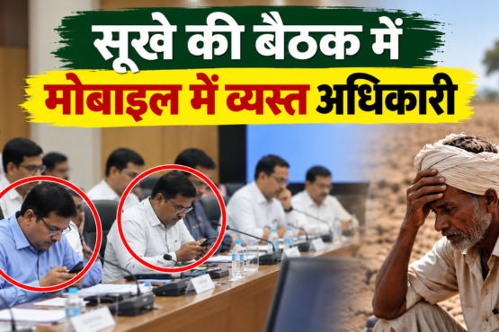 Maharashtra Sukha Samiksha Baithak Akola