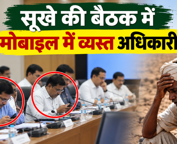 Maharashtra Sukha Samiksha Baithak Akola