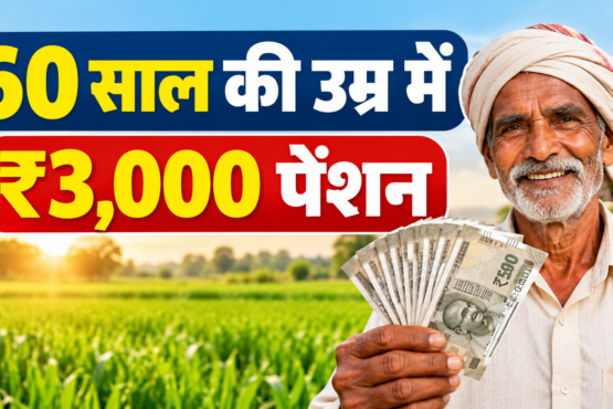 PM Kisan Maandhan Yojana