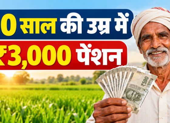 PM Kisan Maandhan Yojana
