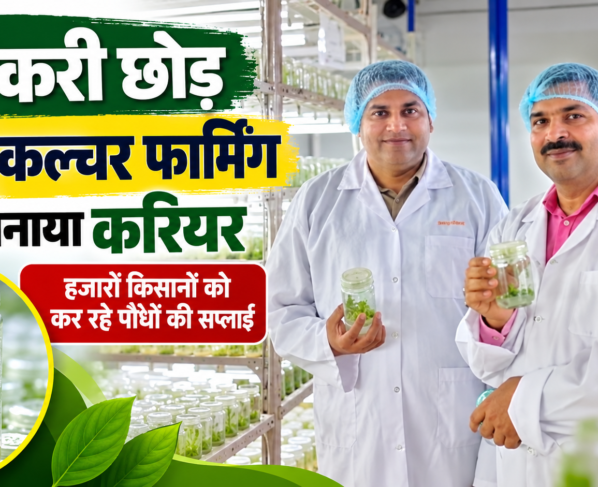 Anil Kumar Tissue Culture Farming Success Story