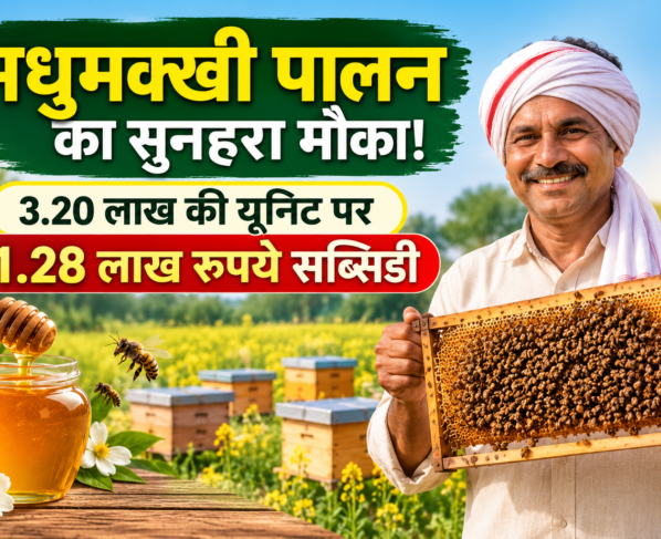 Madhumakkhi Palan Yojana 2026-27