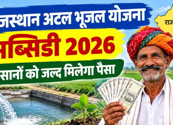 Rajasthan Atal Bhujal Yojana Subsidy 2026