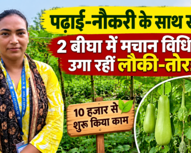 Priyanshi Pandey Farming Success Story in Gonda