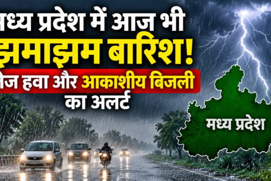 MP Weather Today