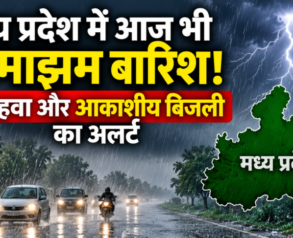 MP Weather Today